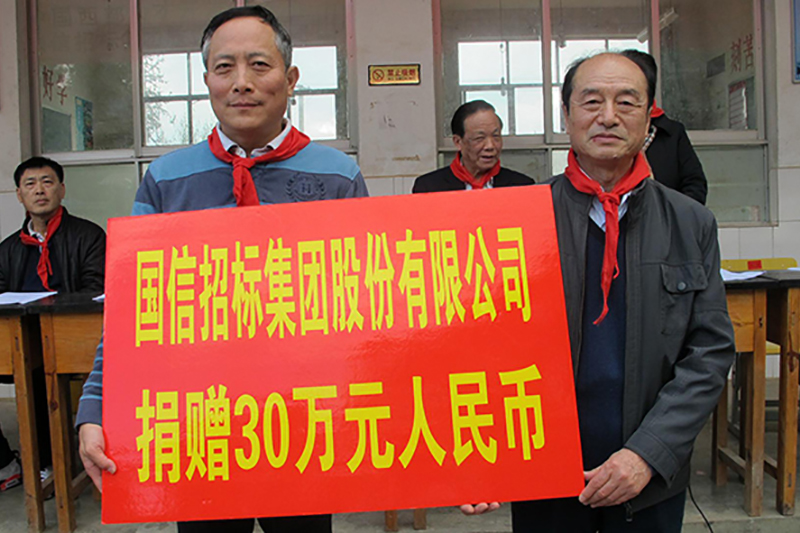 國信招標集團繼續推進《山村教師公益計劃》 資助云南優秀山村教師